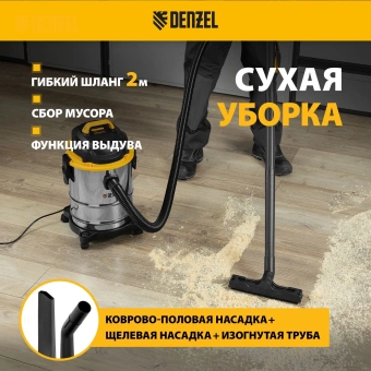 Строительный пылесос Denzel SVC15 1200Вт (уборка: сухая/сбор воды/выдув) серебристый - купить недорого с доставкой в интернет-магазине