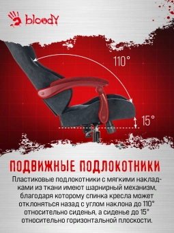 Кресло игровое A4Tech Bloody GC-560 черный Formula 999 искусственная замша с подголов. крестов. металл - купить недорого с доставкой в интернет-магазине