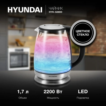 Чайник электрический Hyundai HYK-G8800 1.7л. 2200Вт черный/серебристый корпус: стекло - купить недорого с доставкой в интернет-магазине