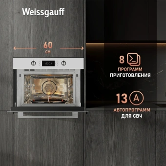 Духовой шкаф Электрический Weissgauff OE 449 PDW белый - купить недорого с доставкой в интернет-магазине