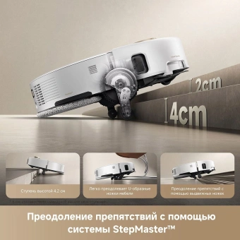 Пылесос-робот Trouver V50 Ultra Complete белый - купить недорого с доставкой в интернет-магазине