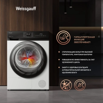 Сушильная машина Weissgauff WD 4948 Heat Pump кл.энер.:A+ макс.загр.:7кг белый (438786) - купить недорого с доставкой в интернет-магазине
