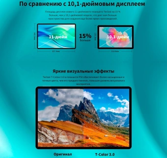 Планшет Teclast P50 Premium Set T606 (1.6) 8C RAM6Gb ROM128Gb 11" IPS 1280x800 LTE Android 14 голубой 13Mpix 5Mpix BT GPS WiFi Touch microSD 1Tb 8000mAh - купить недорого с доставкой в интернет-магазине