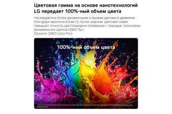 Телевизор LED LG 55" 55QNED70B6C.ARUG черный титан 4K Ultra HD 60Hz DVB-T DVB-T2 DVB-C DVB-S DVB-S2 USB WiFi Smart TV - купить недорого с доставкой в интернет-магазине