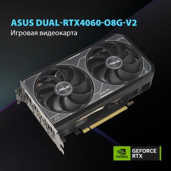 Видеокарта Asus PCI-E 4.0 DUAL-RTX4060-O8G-V2 NVIDIA GeForce RTX 4060 8Gb 128bit GDDR6 2505/17000 HDMIx1 DPx3 HDCP Ret - купить недорого с доставкой в интернет-магазине
