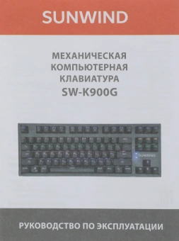 Клавиатура SunWind SW-K900G механическая черный USB Multimedia for gamer LED (1422332) кабель 1.8м - купить недорого с доставкой в интернет-магазине