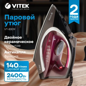 Утюг Vitek VT-8309 2400Вт бордовый/черный - купить недорого с доставкой в интернет-магазине
