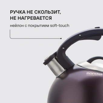 Чайник металлический Rondell Tierno RDS-1900 2.9л. фиолетовый - купить недорого с доставкой в интернет-магазине