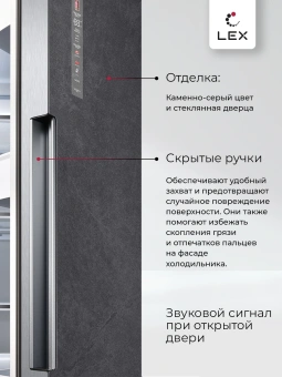 Холодильник Lex LSB458StGIDBI 2-хкамерн. серый инвертер - купить недорого с доставкой в интернет-магазине