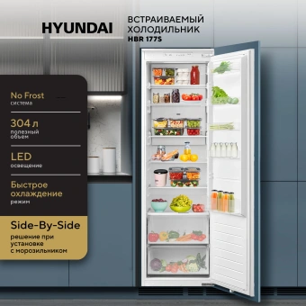 Холодильник Hyundai HBR 177S 1-нокамерн. белый - купить недорого с доставкой в интернет-магазине