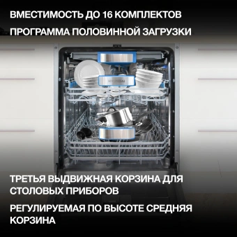 Посудомоечная машина встраив. Hyundai HBD 665 2100Вт полноразмерная нержавеющая сталь инвертер - купить недорого с доставкой в интернет-магазине
