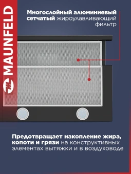 Вытяжка встраиваемая Maunfeld VS Touch 850 60 черный управление: сенсорное (1 мотор) - купить недорого с доставкой в интернет-магазине