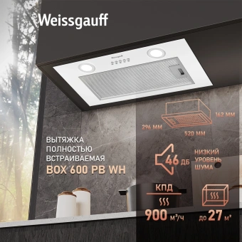 Вытяжка встраиваемая Weissgauff Box 600 PB WH белый управление: кнопочное (1 мотор) - купить недорого с доставкой в интернет-магазине