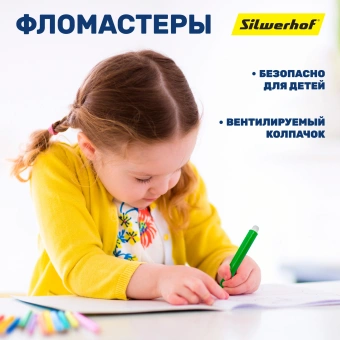 Фломастеры Silwerhof Веселые друзья 8мм 88мм круг. Вентилируемый 12цв. пакет с европодвесом - купить недорого с доставкой в интернет-магазине