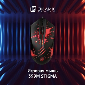 Мышь Оклик 399M STIGMA черный оптическая 1200dpi USB для ноутбука 3but (1175321) - купить недорого с доставкой в интернет-магазине