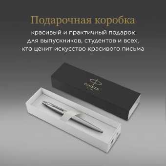 Ручка шариков. Parker Jotter Core K61 (1953170) Stainless Steel CT M син. черн. подар.кор. - купить недорого с доставкой в интернет-магазине