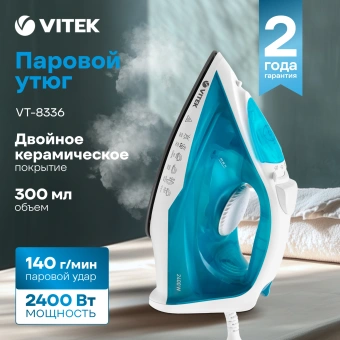 Утюг Vitek VT-8336 2400Вт белый/бирюзовый - купить недорого с доставкой в интернет-магазине