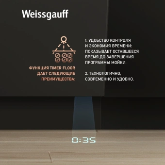 Посудомоечная машина встраив. Weissgauff BDW 4139 D Timer Floor узкая - купить недорого с доставкой в интернет-магазине