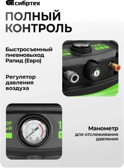 Компрессор поршневой Сибртех BL безмасляный 180л/мин 6л 1100Вт зеленый/черный - купить недорого с доставкой в интернет-магазине
