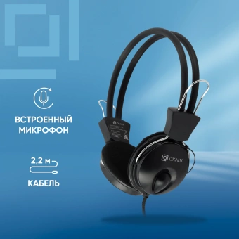 Наушники с микрофоном Оклик HS-M200 черный 1.8м накладные оголовье (1532011) - купить недорого с доставкой в интернет-магазине
