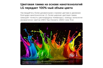 Телевизор LED LG 50" 50QNED80B6B.ARUG черный титан 4K Ultra HD 60Hz DVB-T DVB-T2 DVB-C DVB-S DVB-S2 USB WiFi Smart TV - купить недорого с доставкой в интернет-магазине