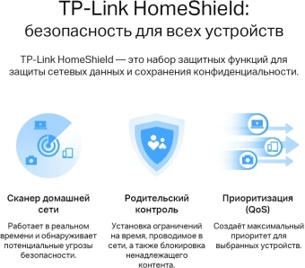 Роутер беспроводной TP-Link Archer AX53 AX3000 10/100/1000BASE-TX черный - купить недорого с доставкой в интернет-магазине
