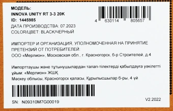 Источник бесперебойного питания Ippon Innova Unity RT 3-3 20K 20000Вт 20000ВА черный - купить недорого с доставкой в интернет-магазине