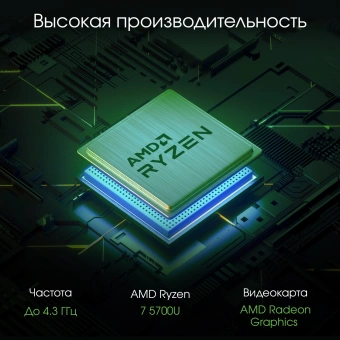 Моноблок Digma Pro Vision 23.8" Full HD Ryzen 7 5700U (1.8) 8Gb SSD256Gb RGr CR Windows 11 Professional Eth WiFi BT 90W клавиатура мышь Cam черный 1920x1080 - купить недорого с доставкой в интернет-магазине