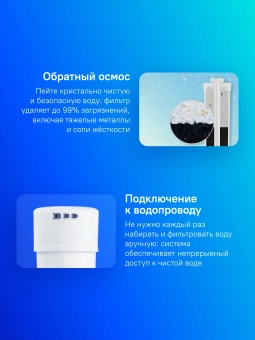 Водоочиститель Аквафор Морион DWM-101S 5л. - купить недорого с доставкой в интернет-магазине