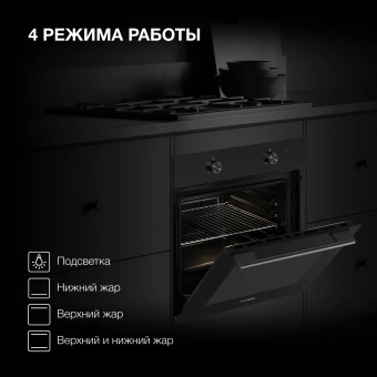 Духовой шкаф Электрический Hyundai HEO 6234 BG черный - купить недорого с доставкой в интернет-магазине