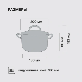 Кастрюля Rondell Sorge RDS-1220 3.1л. d=20см (с крышкой) стальной - купить недорого с доставкой в интернет-магазине