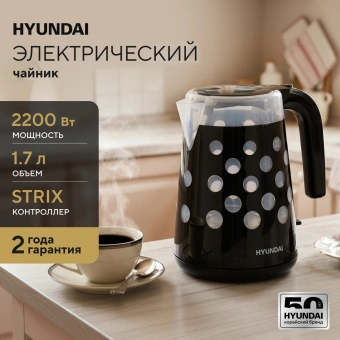 Чайник электрический Hyundai HYK-G2012 1.7л. 2000Вт черный/прозрачный корпус: пластик - купить недорого с доставкой в интернет-магазине