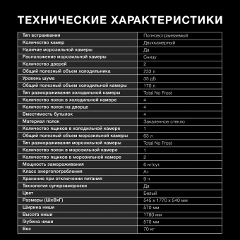 Холодильник Hyundai HBR 1786 2-хкамерн. белый - купить недорого с доставкой в интернет-магазине