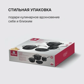 Набор посуды Rondell Arcane RDA-1858 7 предметов - купить недорого с доставкой в интернет-магазине