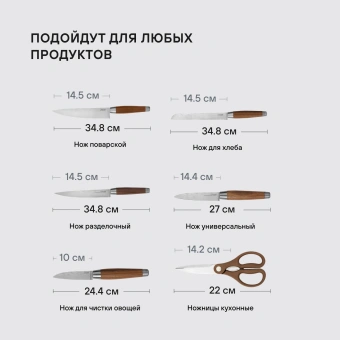 Набор ножей кухон. Rondell Glaymore RD-984 компл.:7предм. подставка/ножницы коричневый подар.коробка - купить недорого с доставкой в интернет-магазине