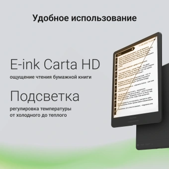 Электронная книга Digma A8 7.8" E-ink HD Carta 1873x1404 Touch Screen 1.8Ghz 3072/32Gb/SD/microSDHC/подсветка дисплея темно-серый - купить недорого с доставкой в интернет-магазине
