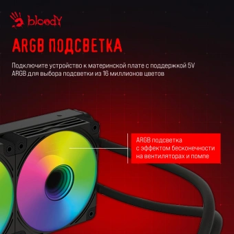 Система водяного охлаждения Bloody BD-LC240ARGB2 ARGB Soc-AM5/AM4/1200/1700/1851 черный 4-pin 22-35dB Al+Cu LCD 260W 1100gr Ret (BD-LC240ARGB2-BK) - купить недорого с доставкой в интернет-магазине