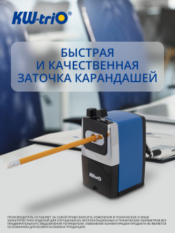 Точилка для карандашей механическая Kw-Trio 307Ablue 307A-BLU 1 отверстие металл синий - купить недорого с доставкой в интернет-магазине