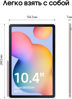 Планшет Samsung Galaxy Tab S6 Lite SM-P625 1280 (2.4) 8C RAM4Gb ROM128Gb 10.4" TFT 2000x1200 4G 1Sim Android 14 розовый 8Mpix 5Mpix BT WiFi microSD 1Tb 7040mAh - купить недорого с доставкой в интернет-магазине