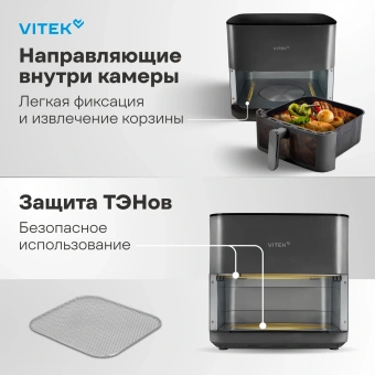 Аэрогриль Vitek VT-AF0001 8л 2000Вт темно-серый/черный - купить недорого с доставкой в интернет-магазине