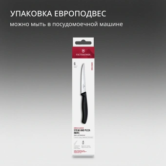 Набор ножей кухон. Victorinox Swiss Classic 6.7233.6 компл.:6предм. черный европодвес - купить недорого с доставкой в интернет-магазине