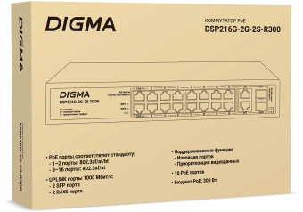 Коммутатор Digma DSP216G-2G-2S-R300 (L2) 18x1Гбит/с 2SFP 16PoE 16PoE+ 2PoE++ 300W неуправляемый - купить недорого с доставкой в интернет-магазине