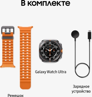 Смарт-часы Samsung Galaxy Watch Ultra LTE 47мм 1.5" AMOLED корп.черный рем.оранжевый (SM-L705FDAACAU) - купить недорого с доставкой в интернет-магазине