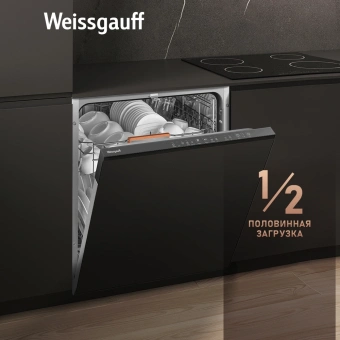 Посудомоечная машина встраив. Weissgauff BDW 6025 Infolight полноразмерная - купить недорого с доставкой в интернет-магазине