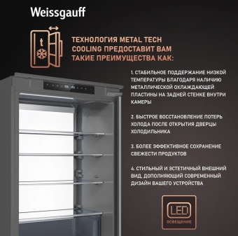 Холодильник Weissgauff WRKI 1970 Total NoFrost Inverter Premium EcoFresh 2-хкамерн. (433160) - купить недорого с доставкой в интернет-магазине