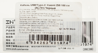 Кабель ZMI AL701 AL701 BLACK USB (m)-USB Type-C (m) 1м черный - купить недорого с доставкой в интернет-магазине