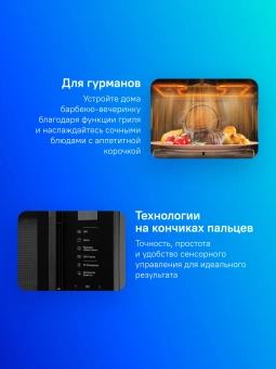 Микроволновая Печь Samsung MG30T5018AK/BW 30л. 900Вт черный - купить недорого с доставкой в интернет-магазине
