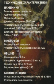 Наушники с микрофоном Оклик HS-L380G ABADDON черный/красный 1.8м мониторные оголовье (1100404) - купить недорого с доставкой в интернет-магазине