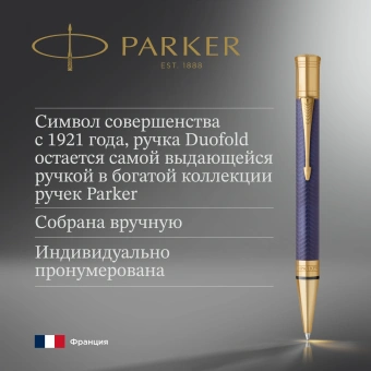 Ручка шариков. Parker Duofold K307 Prestige (1931373) Blue Chevron GT M черн. черн. подар.кор. - купить недорого с доставкой в интернет-магазине