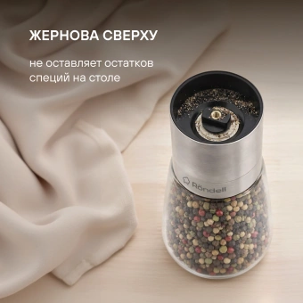 Набор мельниц мех. Rondell Cayenna RD-1802 для перца/соли стальной в наборе:3шт - купить недорого с доставкой в интернет-магазине